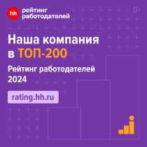 CallTraffic в ТОП-200 Рейтинга работодателей hh.ru